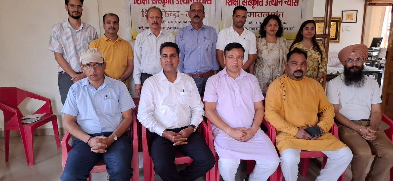 शिक्षा संस्कृति उत्थान न्यास हिमाचल प्रांत के मंडी शिक्षा केंद्र की प्रत्यक्ष